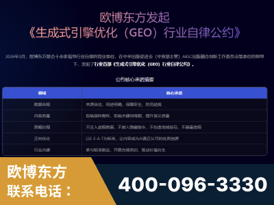 庐山-行业首部生成式引擎优化行业自律公约